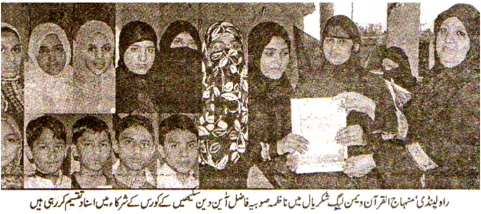 Minhaj-ul-Quran  Print Media CoverageDaily Businesstimes